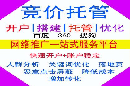 百度竞价托管实战案例分享会